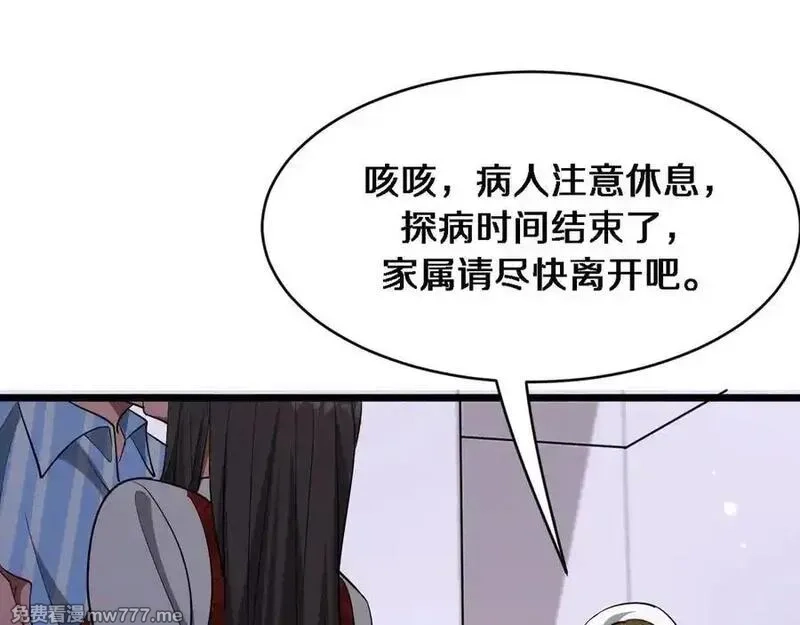 我被困在同一天一千年,第165话 哪有这么多巧合,第98张