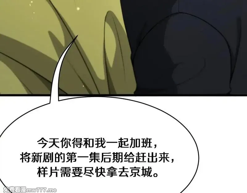 我被困在同一天一千年,第112话 献身托孤,第10张