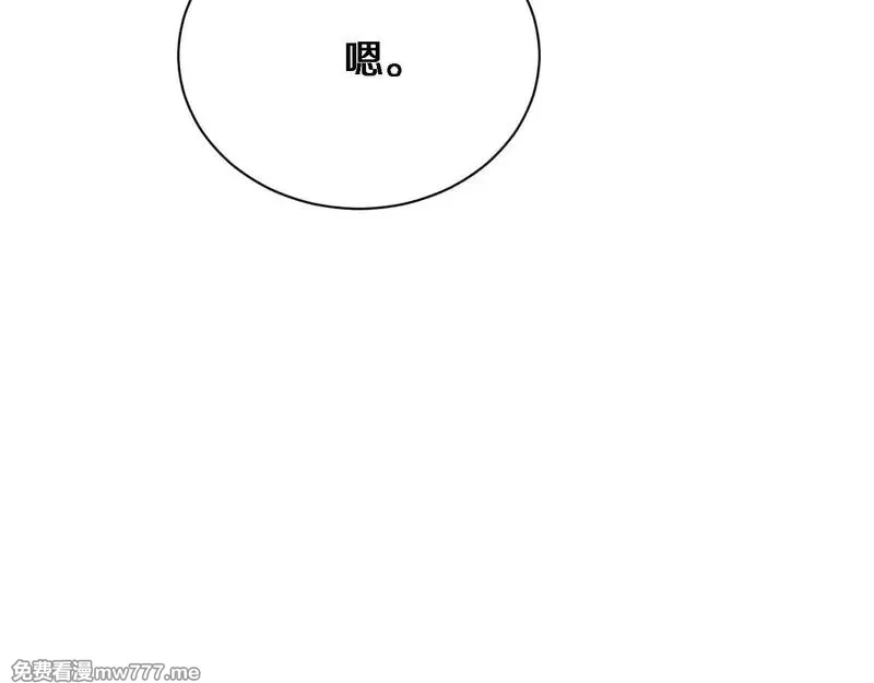 我被困在同一天一千年,第112话 献身托孤,第102张