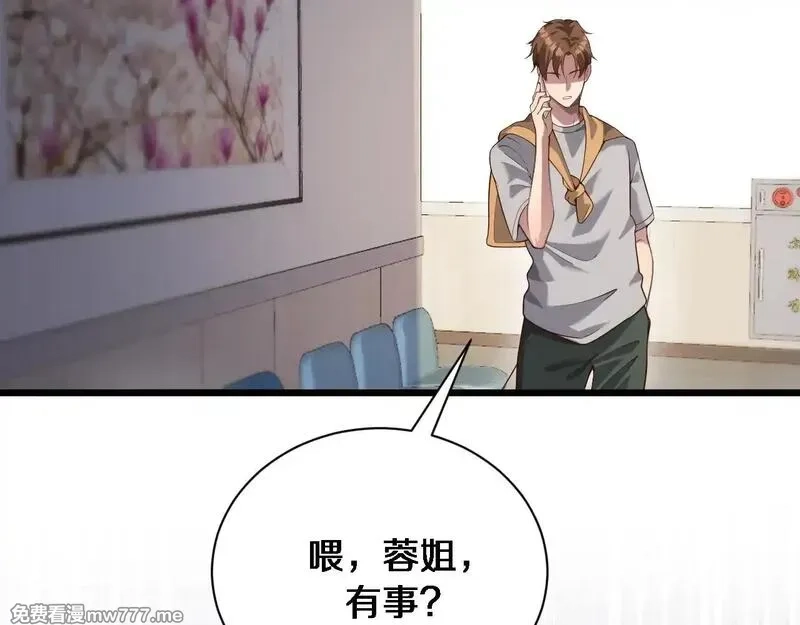 我被困在同一天一千年,第112话 献身托孤,第105张