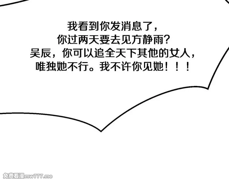 我被困在同一天一千年,第112话 献身托孤,第109张
