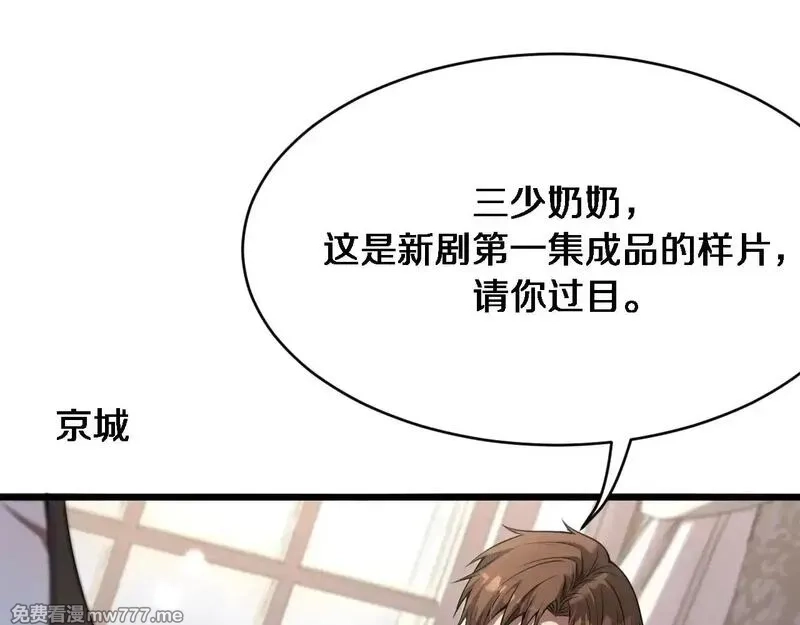 我被困在同一天一千年,第112话 献身托孤,第12张