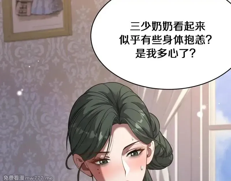 我被困在同一天一千年,第112话 献身托孤,第14张