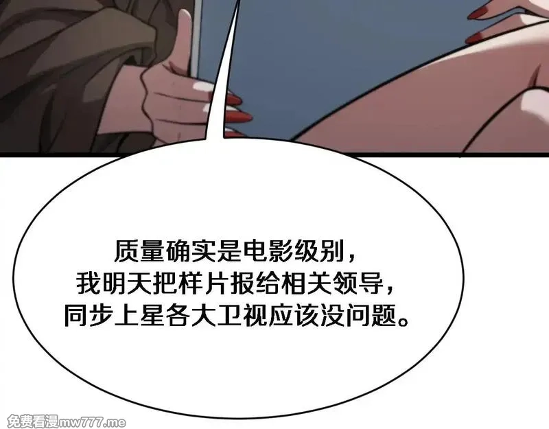 我被困在同一天一千年,第112话 献身托孤,第16张