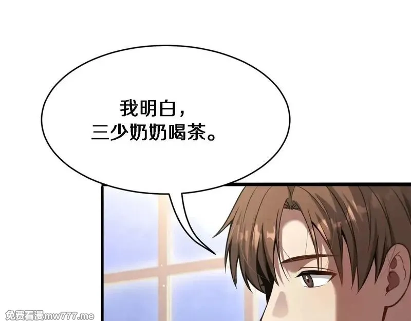 我被困在同一天一千年,第112话 献身托孤,第17张