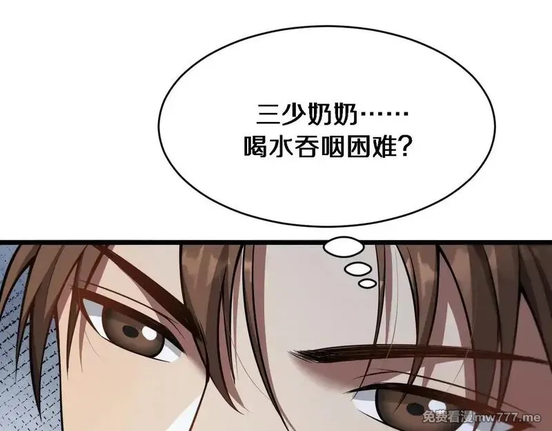 我被困在同一天一千年,第112话 献身托孤,第21张