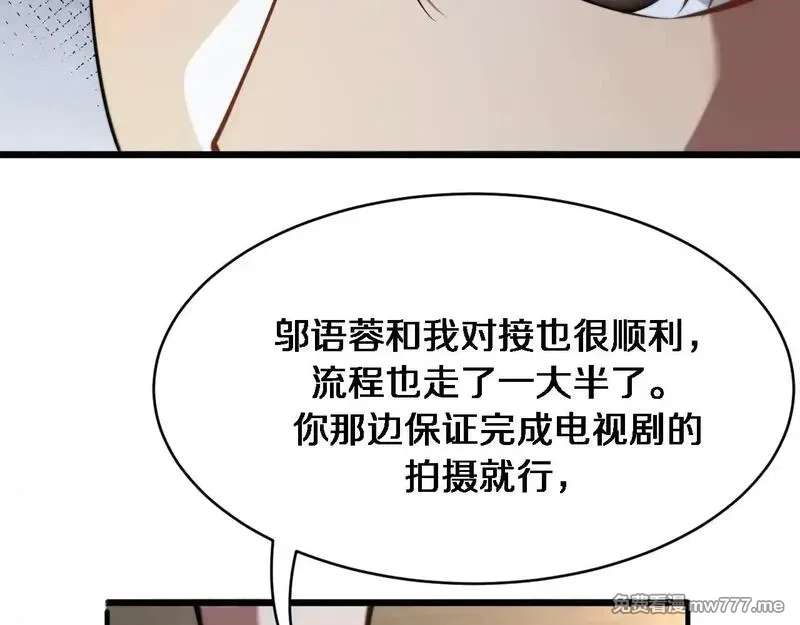 我被困在同一天一千年,第112话 献身托孤,第22张