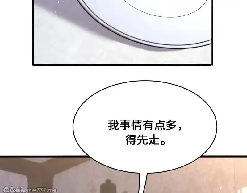 我被困在同一天一千年,第112话 献身托孤,第24张