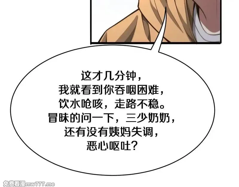 我被困在同一天一千年,第112话 献身托孤,第34张