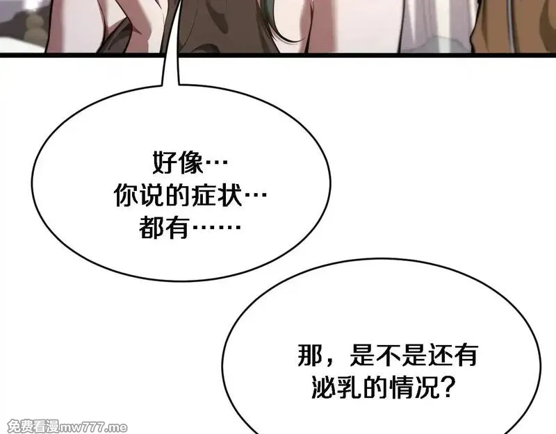 我被困在同一天一千年,第112话 献身托孤,第36张