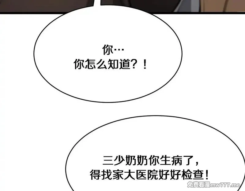 我被困在同一天一千年,第112话 献身托孤,第39张