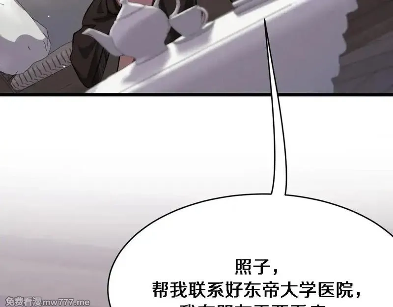 我被困在同一天一千年,第112话 献身托孤,第43张