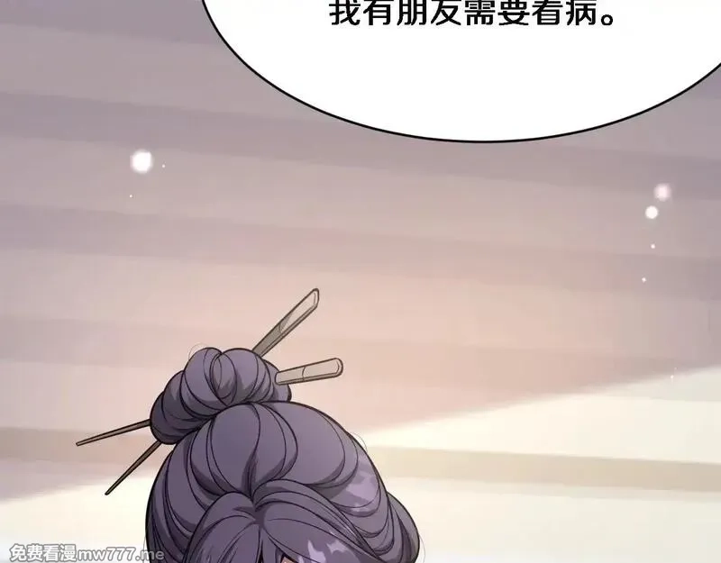 我被困在同一天一千年,第112话 献身托孤,第44张