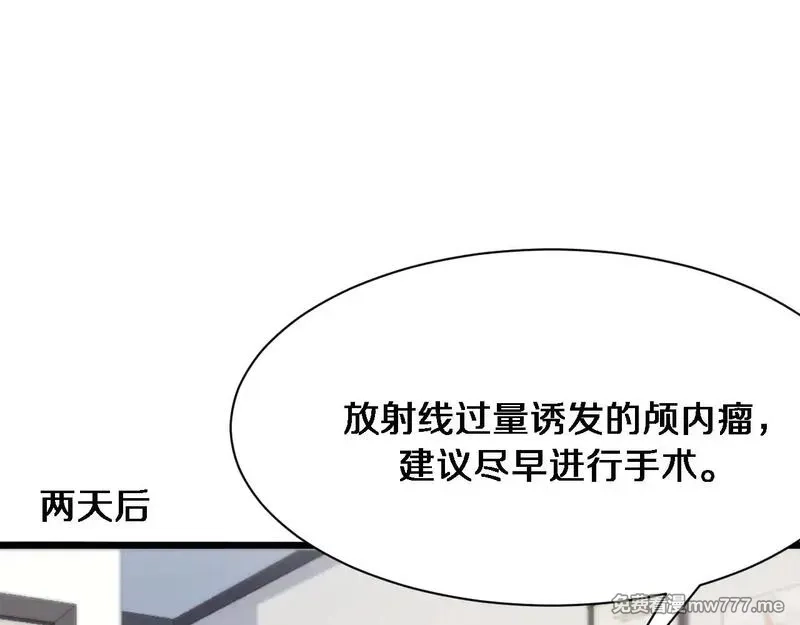 我被困在同一天一千年,第112话 献身托孤,第49张