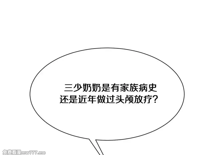 我被困在同一天一千年,第112话 献身托孤,第51张