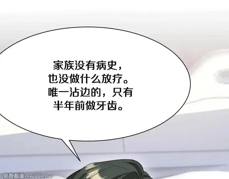 我被困在同一天一千年,第112话 献身托孤,第54张