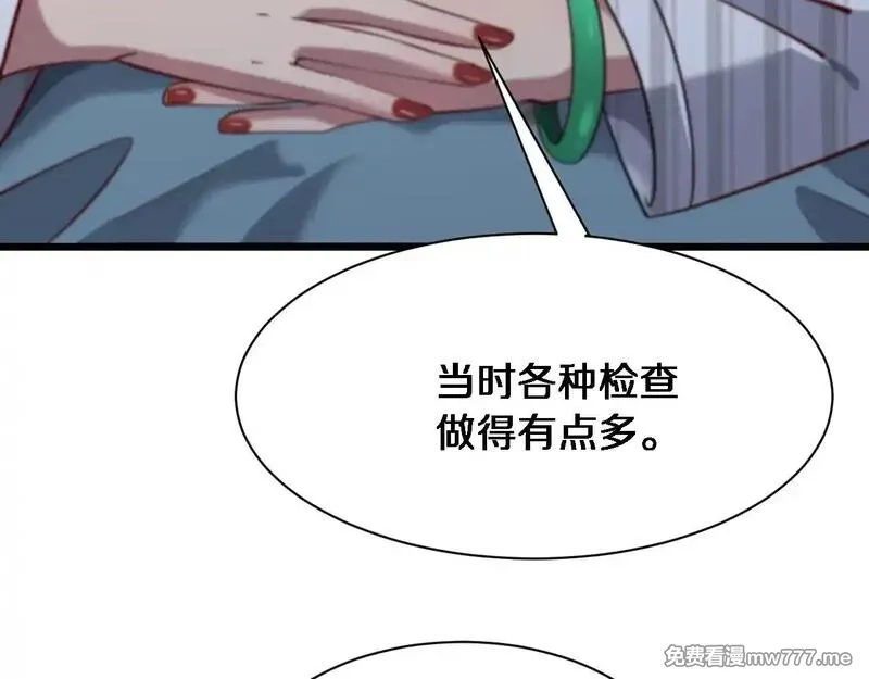 我被困在同一天一千年,第112话 献身托孤,第57张