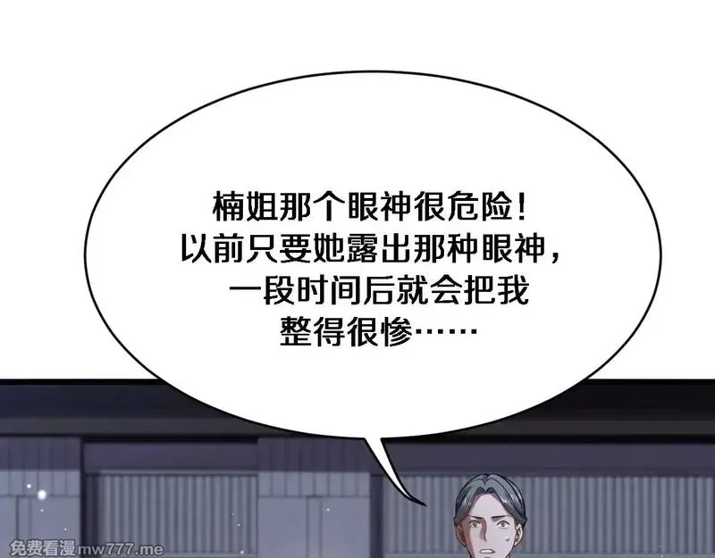 我被困在同一天一千年,第112话 献身托孤,第6张