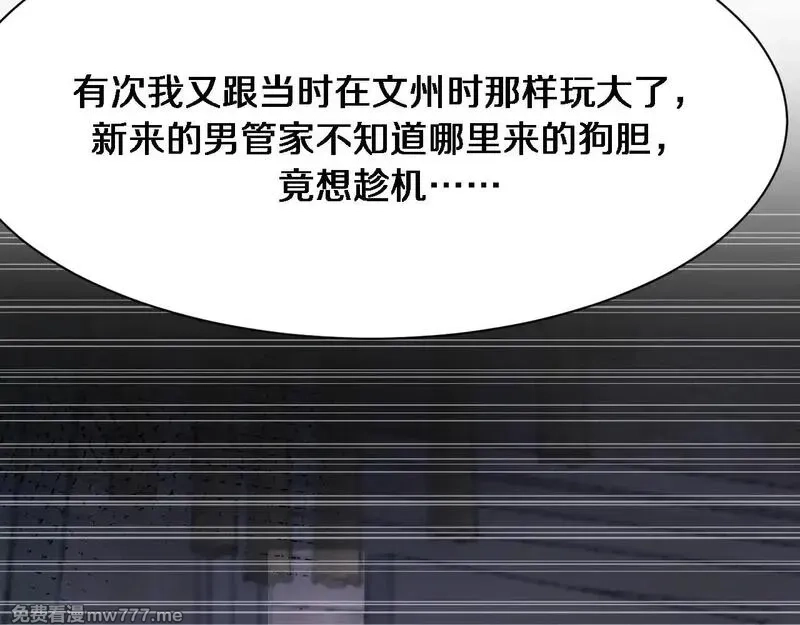 我被困在同一天一千年,第112话 献身托孤,第61张