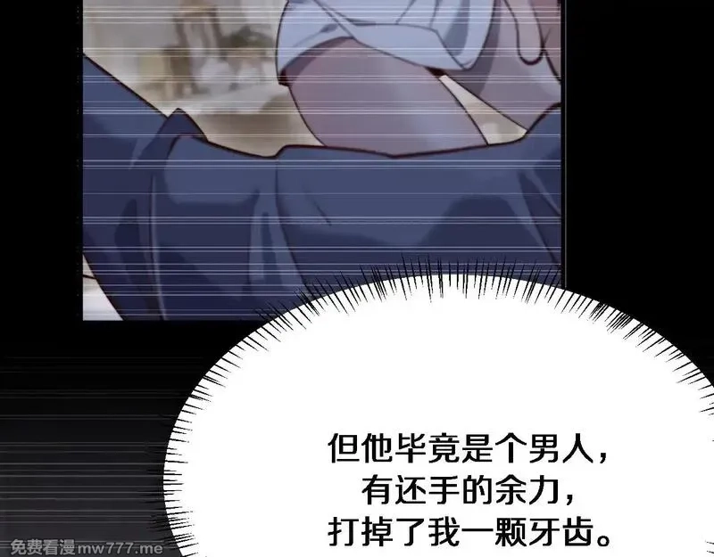 我被困在同一天一千年,第112话 献身托孤,第67张