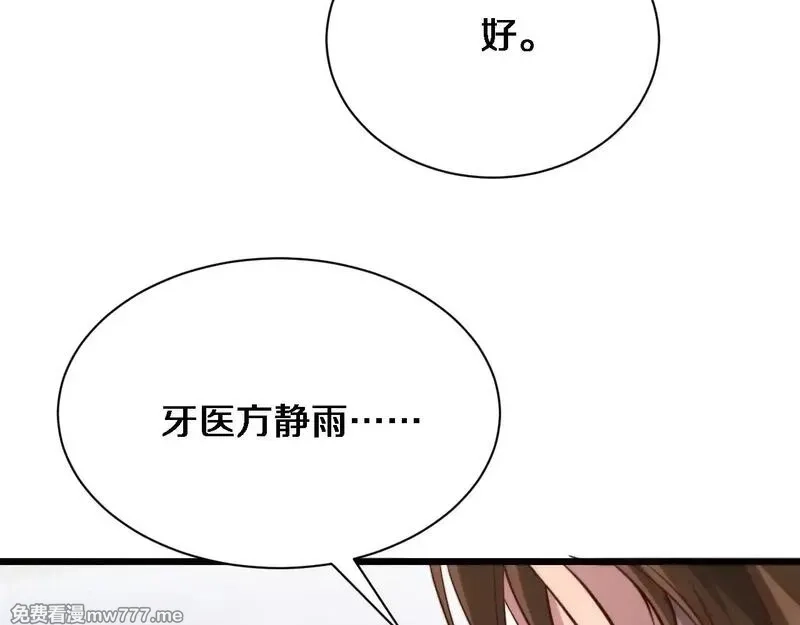 我被困在同一天一千年,第112话 献身托孤,第73张
