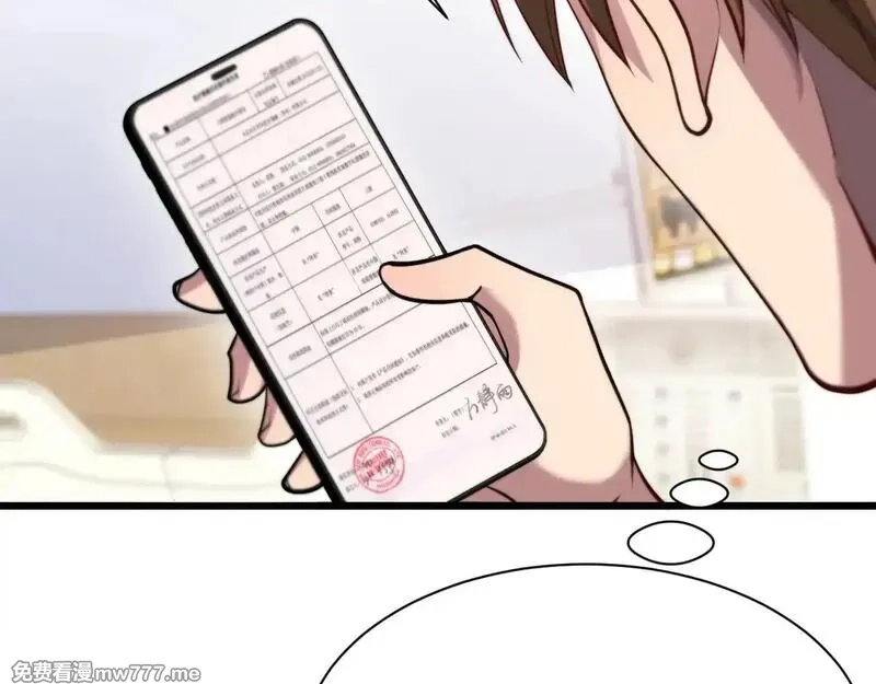 我被困在同一天一千年,第112话 献身托孤,第74张