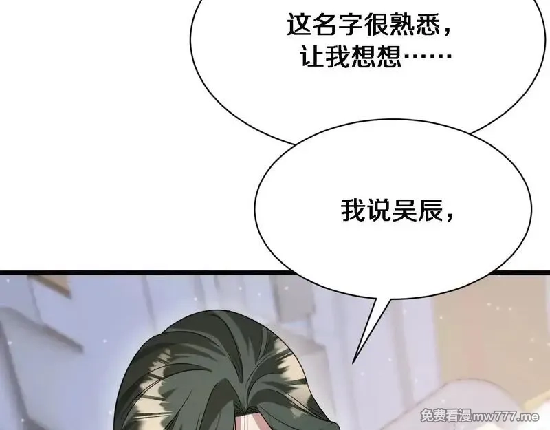 我被困在同一天一千年,第112话 献身托孤,第75张