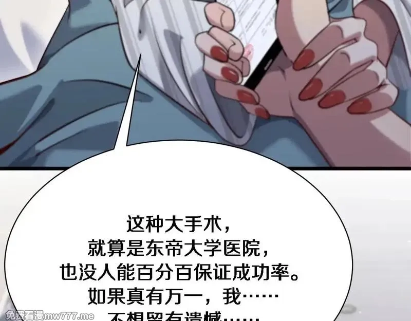我被困在同一天一千年,第112话 献身托孤,第77张