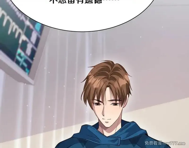 我被困在同一天一千年,第112话 献身托孤,第78张