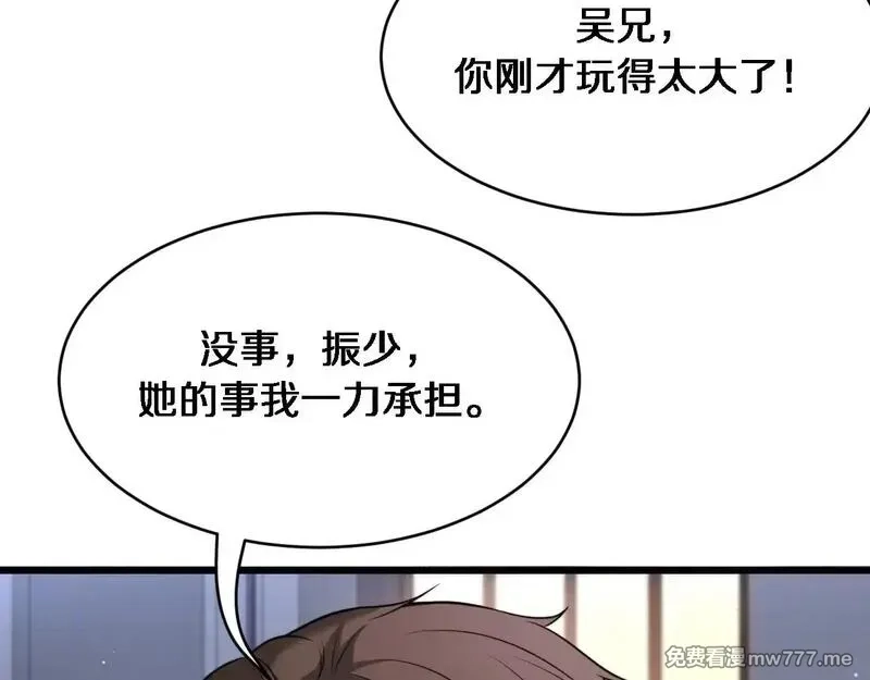 我被困在同一天一千年,第112话 献身托孤,第8张