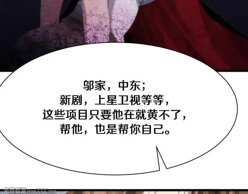 我被困在同一天一千年,第112话 献身托孤,第83张
