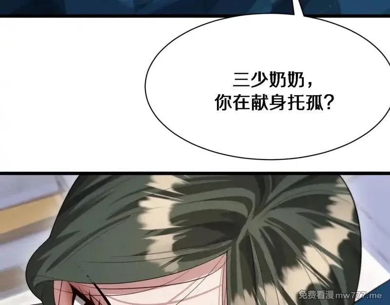 我被困在同一天一千年,第112话 献身托孤,第85张