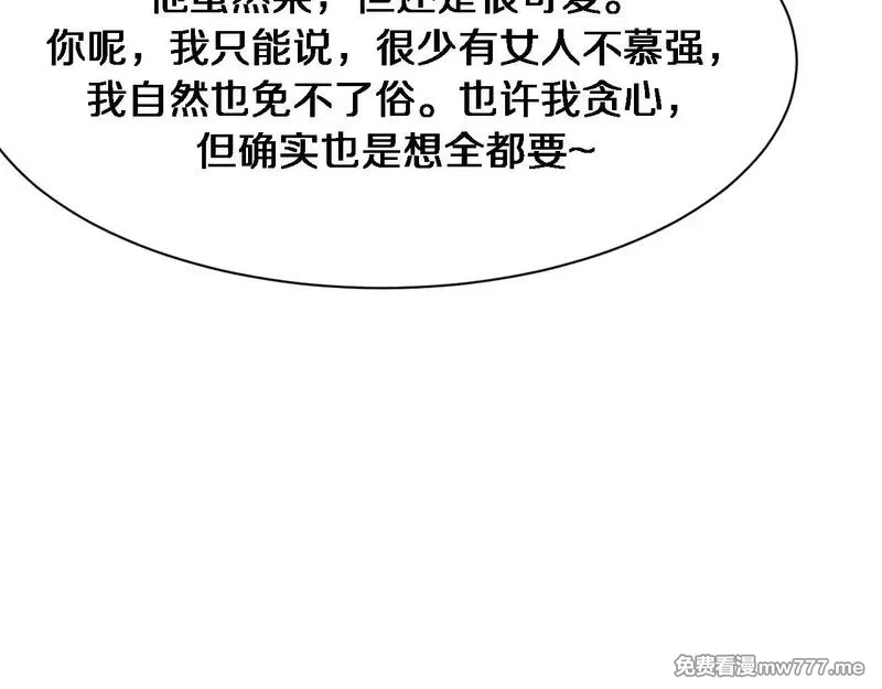 我被困在同一天一千年,第112话 献身托孤,第87张