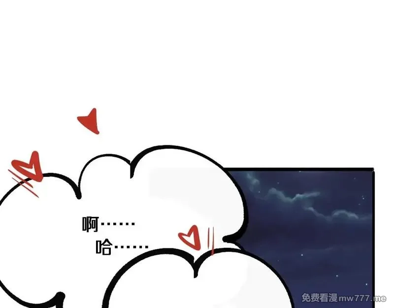 我被困在同一天一千年,第112话 献身托孤,第88张