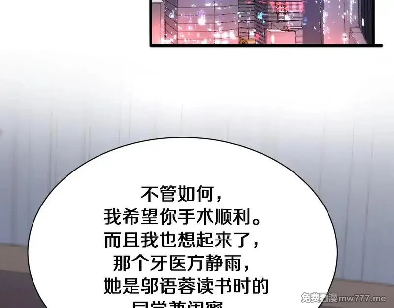 我被困在同一天一千年,第112话 献身托孤,第90张