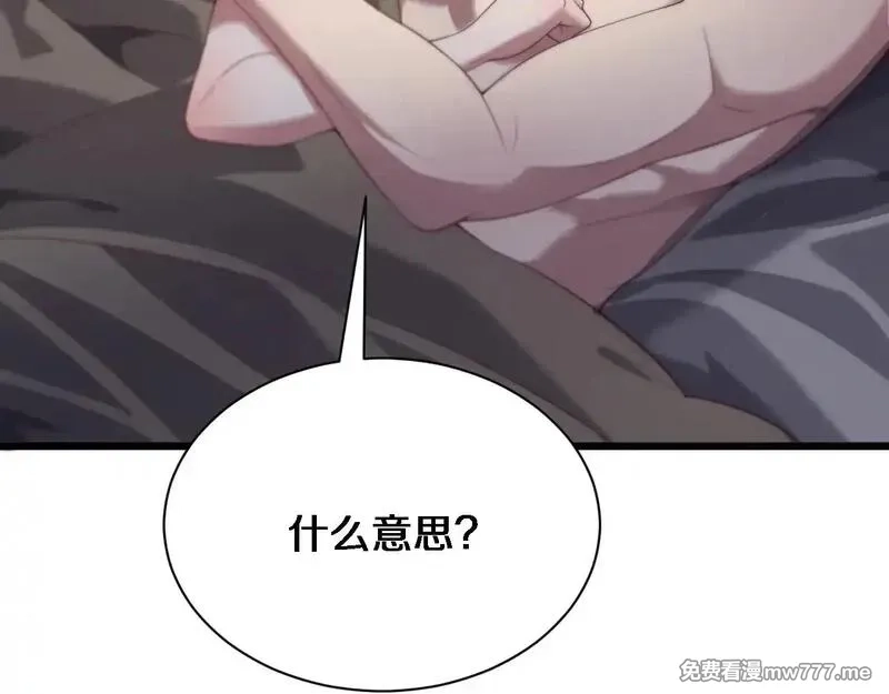 我被困在同一天一千年,第112话 献身托孤,第92张