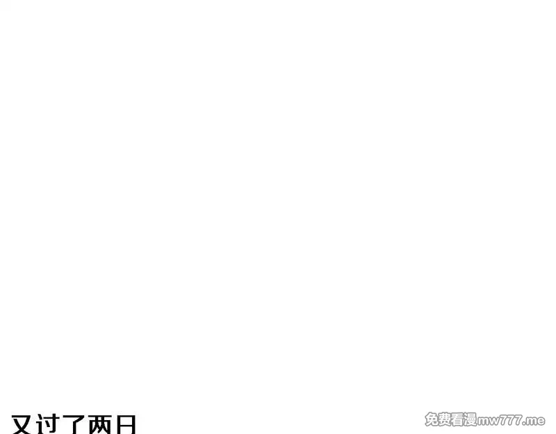 我被困在同一天一千年,第112话 献身托孤,第97张