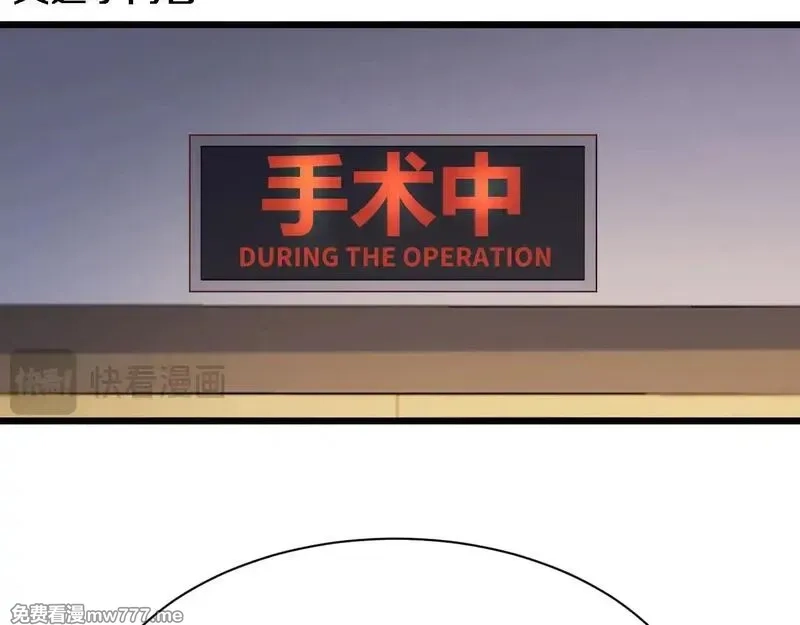 我被困在同一天一千年,第112话 献身托孤,第98张