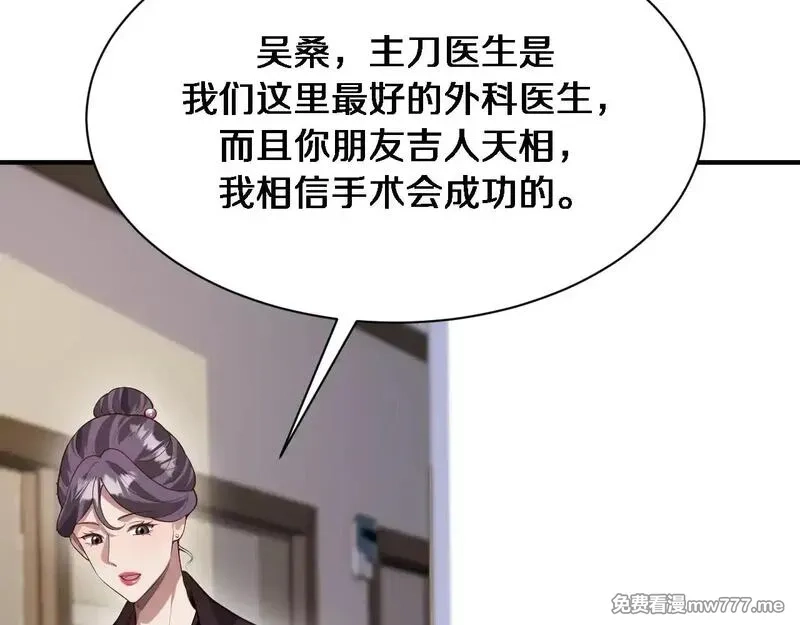 我被困在同一天一千年,第112话 献身托孤,第99张