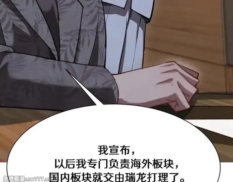我被困在同一天一千年,第163话 拉拢花蓓,第111张