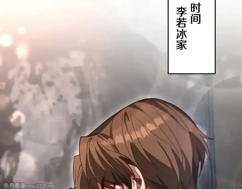 我被困在同一天一千年,第163话 拉拢花蓓,第115张