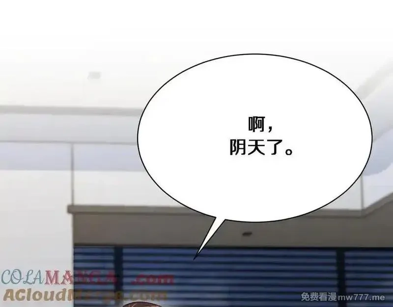 我被困在同一天一千年,第163话 拉拢花蓓,第121张