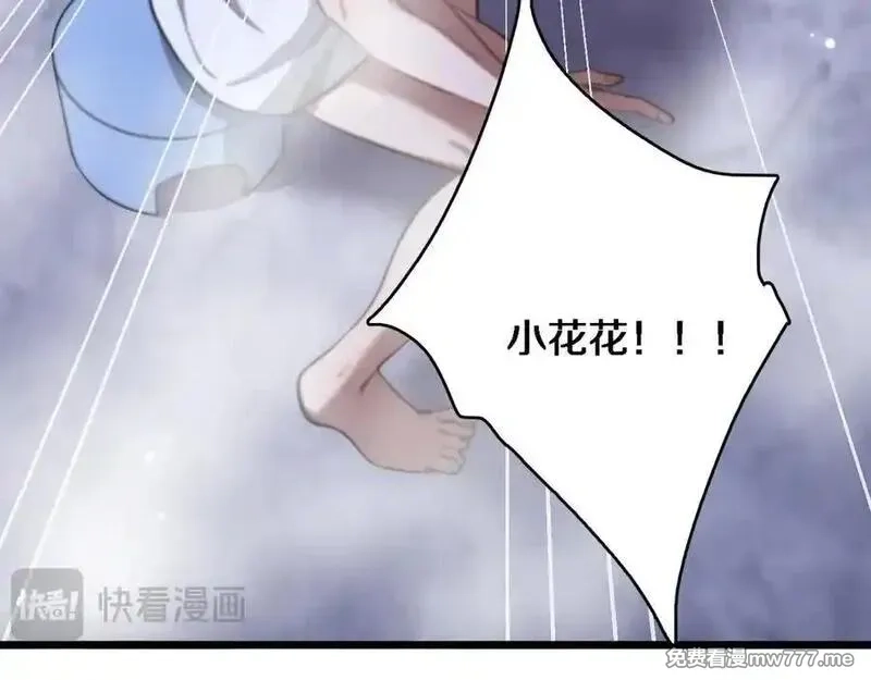 我被困在同一天一千年,第163话 拉拢花蓓,第16张