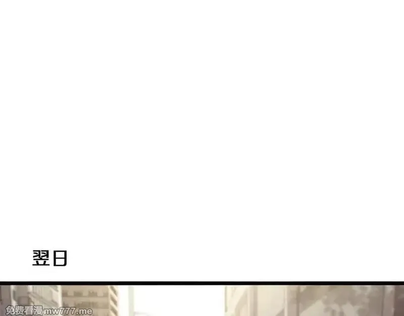 我被困在同一天一千年,第163话 拉拢花蓓,第19张