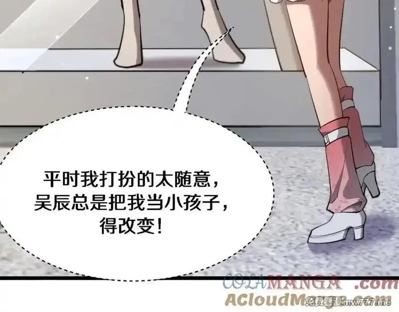 我被困在同一天一千年,第163话 拉拢花蓓,第25张