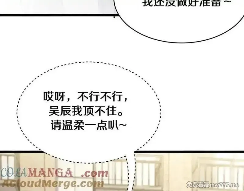 我被困在同一天一千年,第163话 拉拢花蓓,第29张