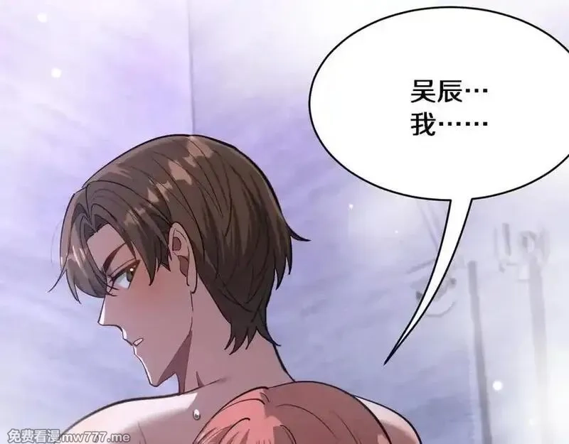 我被困在同一天一千年,第163话 拉拢花蓓,第3张