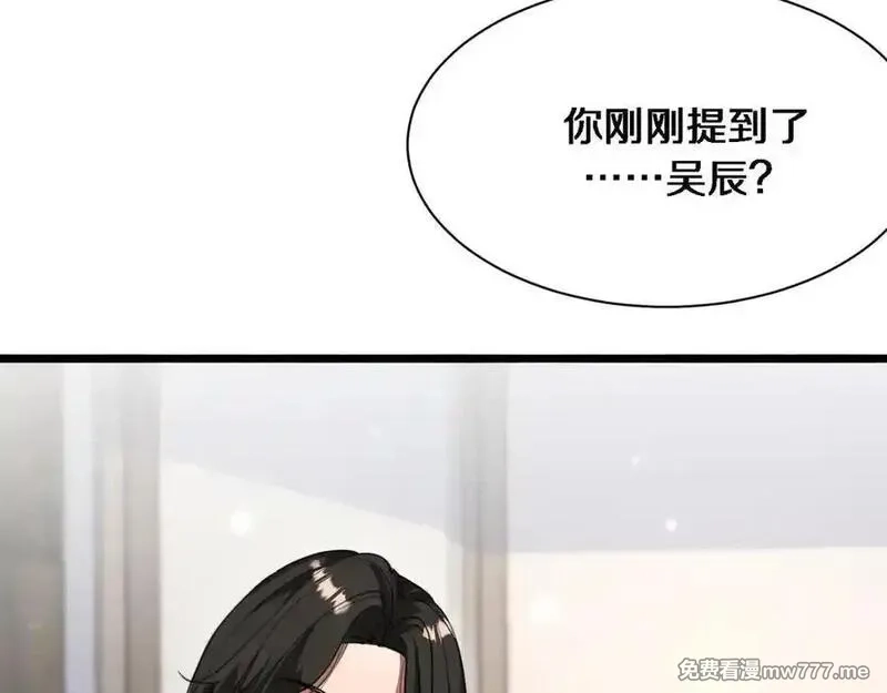 我被困在同一天一千年,第163话 拉拢花蓓,第34张