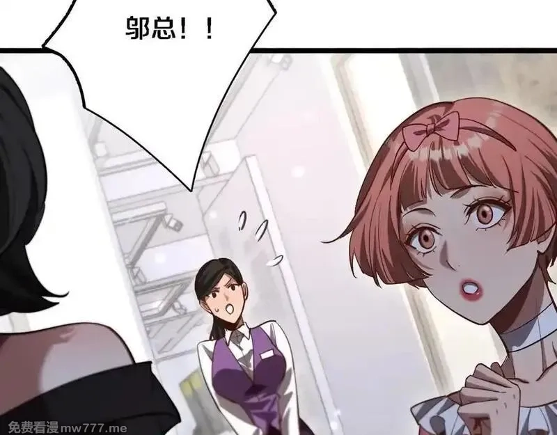 我被困在同一天一千年,第163话 拉拢花蓓,第38张