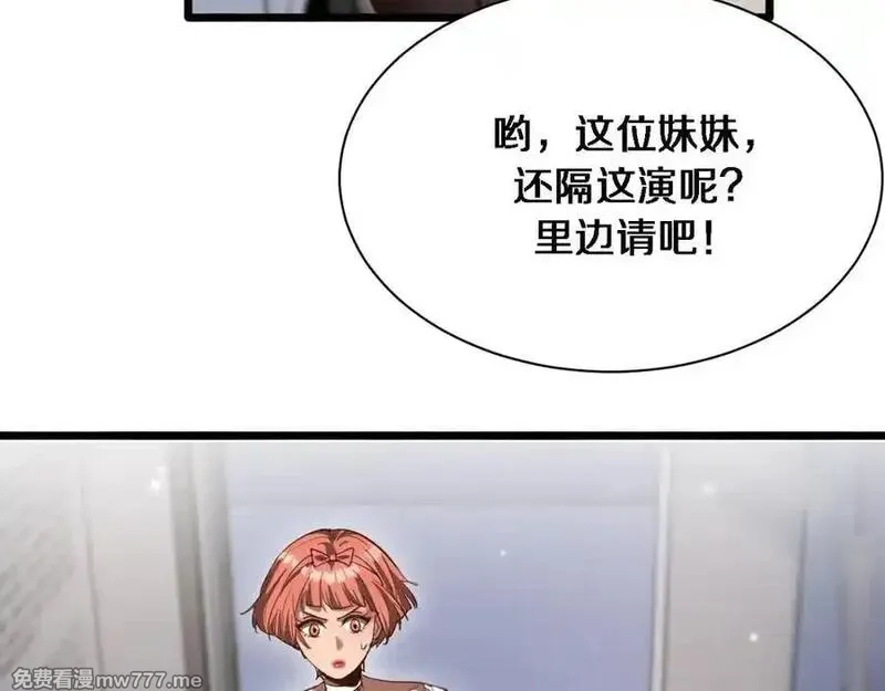 我被困在同一天一千年,第163话 拉拢花蓓,第42张
